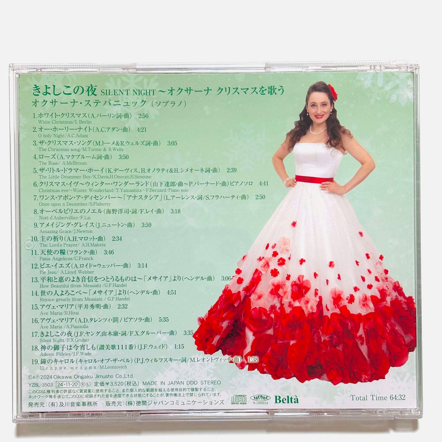 【CD】Christmas Songs~《オクサーナ クリスマスを歌う》★Ave Maria(平井秀明作曲)収録