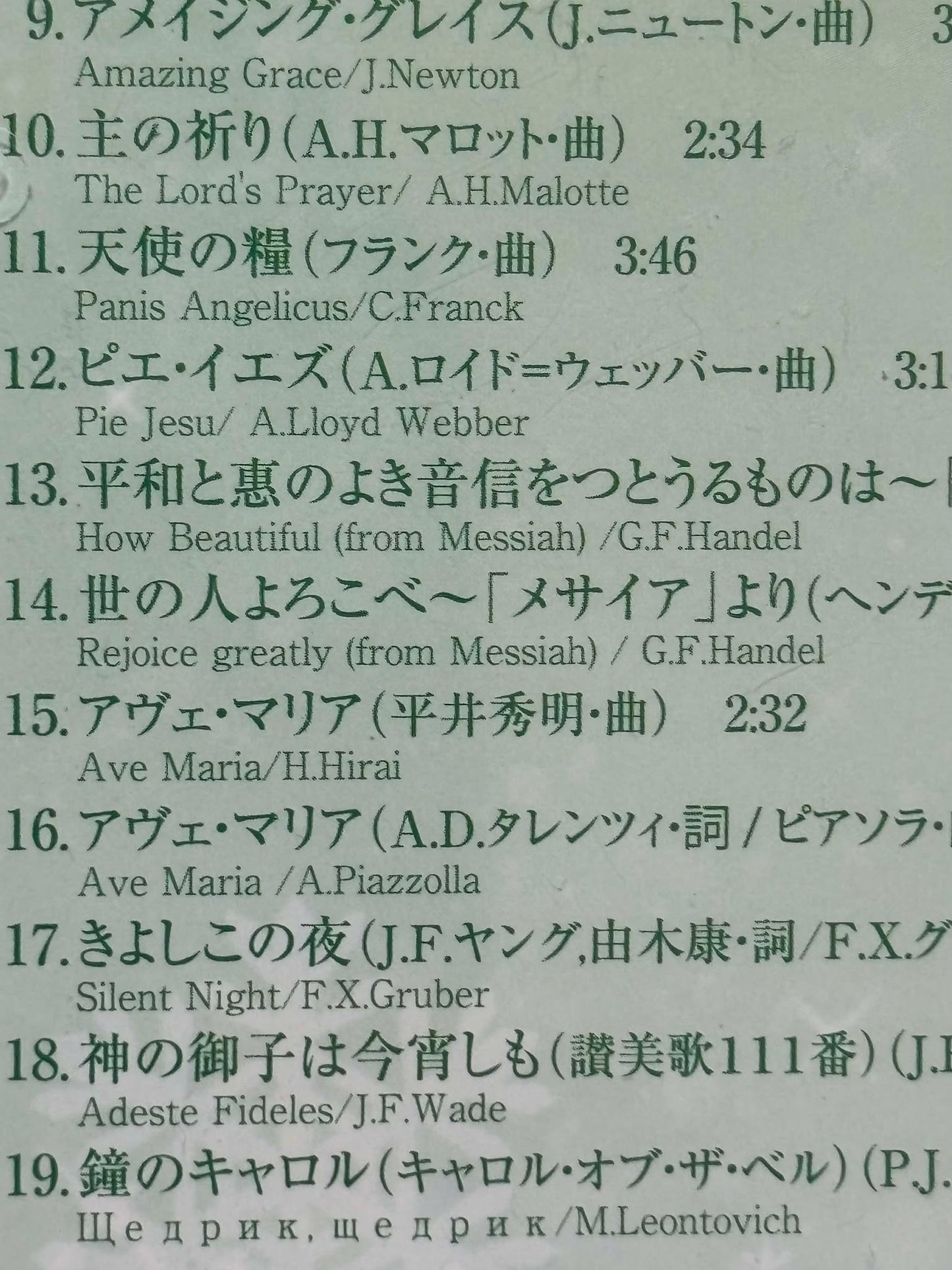 【CD】Christmas Songs~《オクサーナ クリスマスを歌う》★Ave Maria(平井秀明作曲)収録