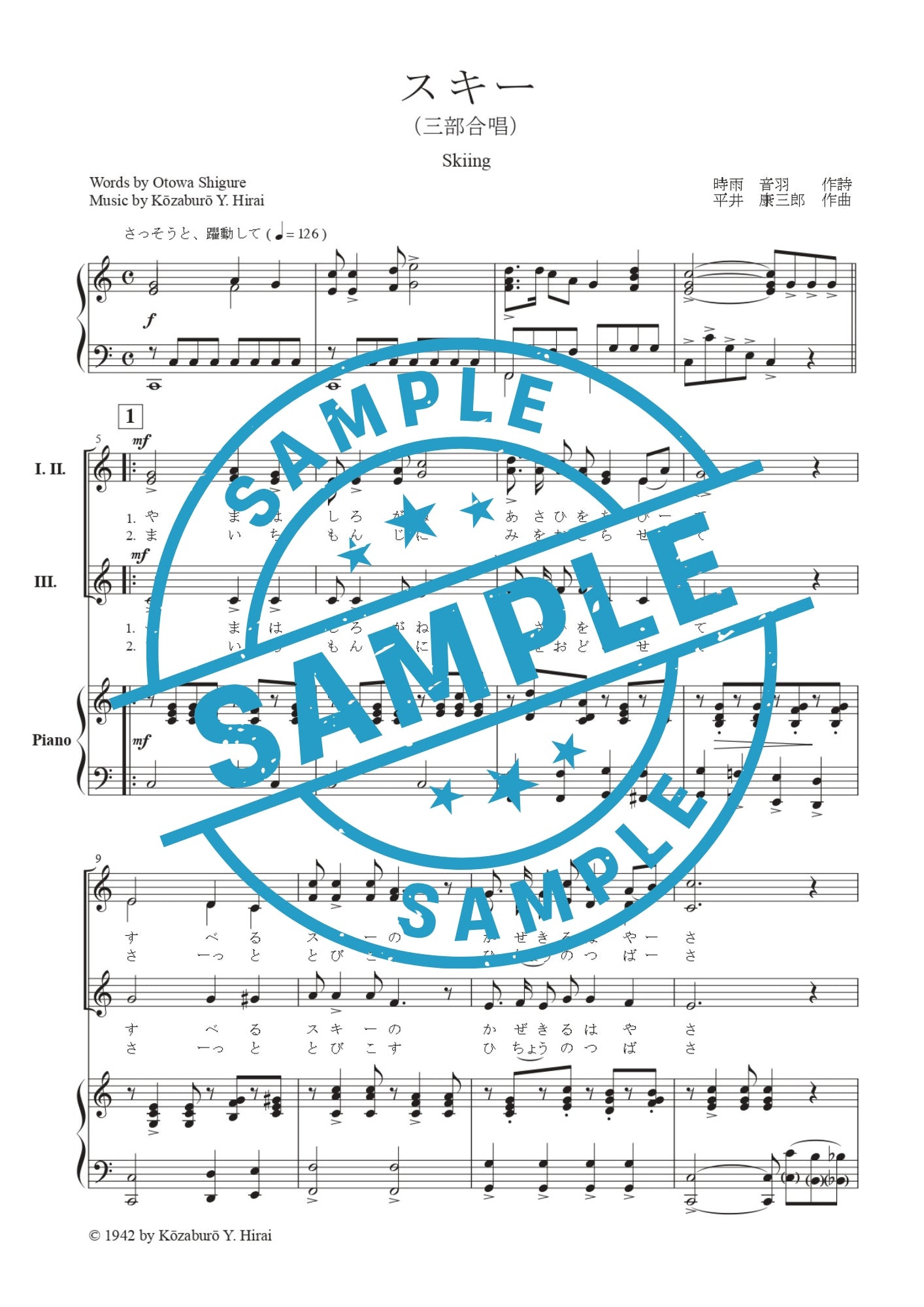 【楽譜】『スキー』《三部合唱/二部合唱》(平井康三郎 作曲)★新刊楽譜!