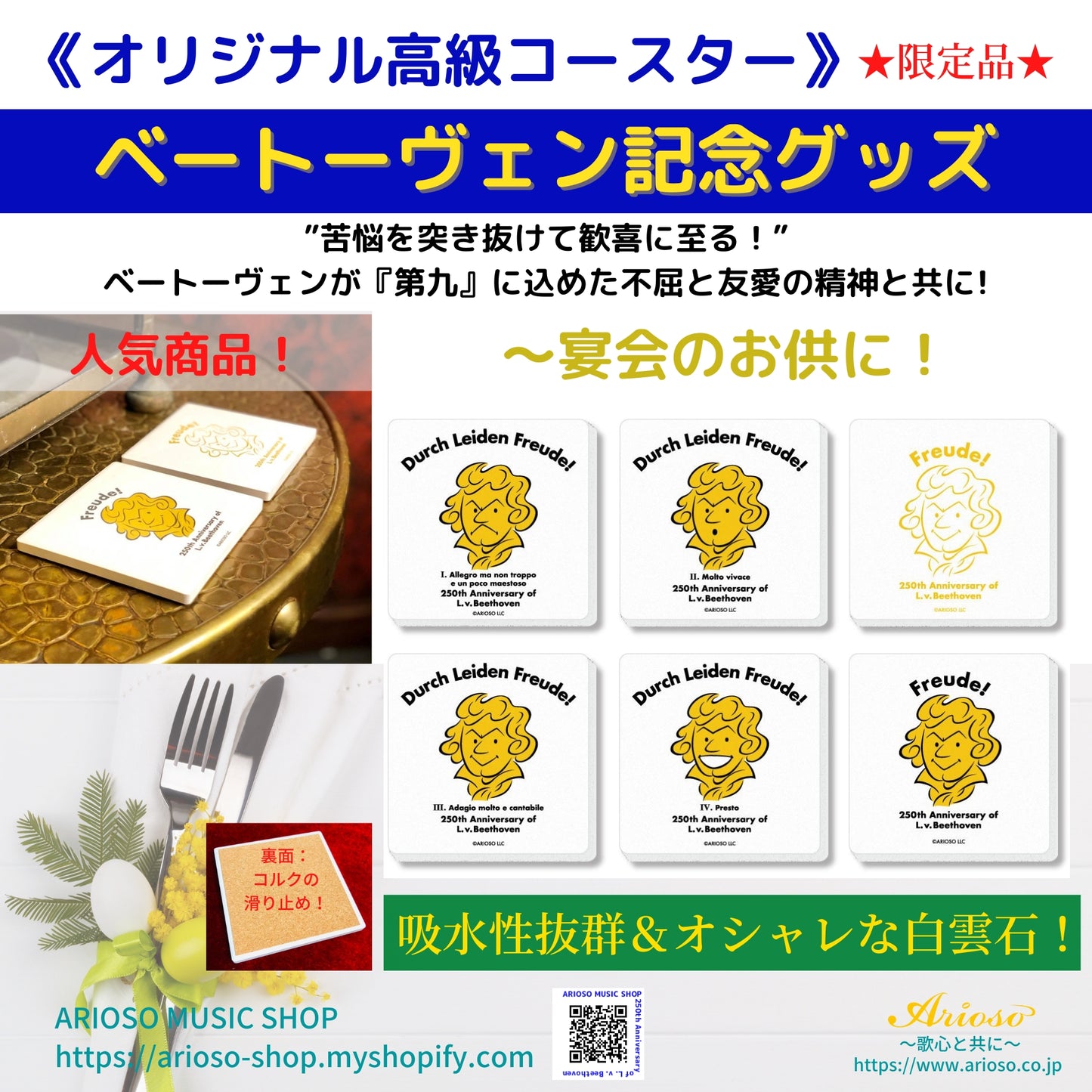 【オリジナル・コースター】★巣ごもり宴会に人気!