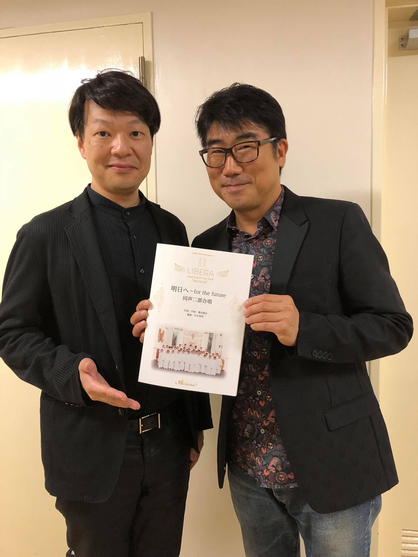 【楽譜】LIBERA「明日へ~for the future」《同声二部合唱版》【特別限定版】★絶賛発売中!