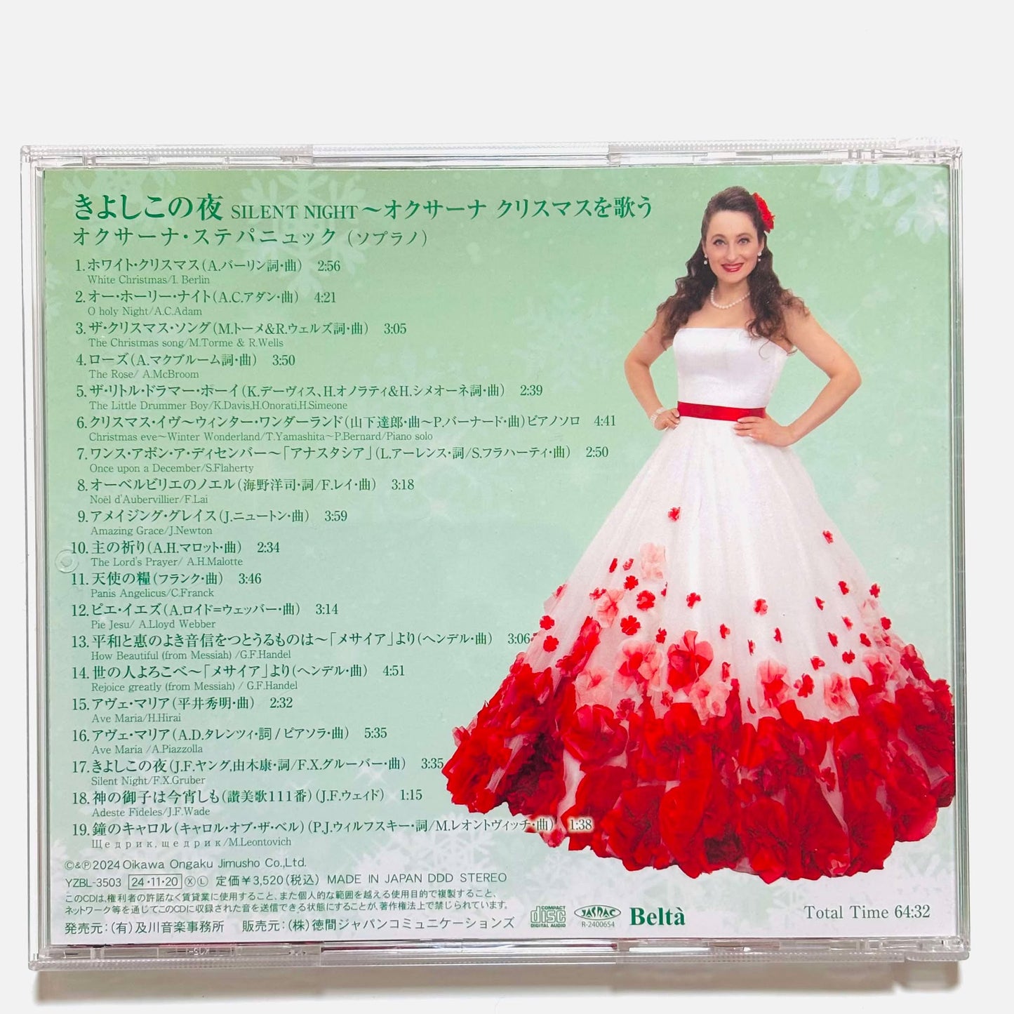 【CD】Christmas Songs～《オクサーナ クリスマスを歌う》★Ave Maria（平井秀明作曲）収録