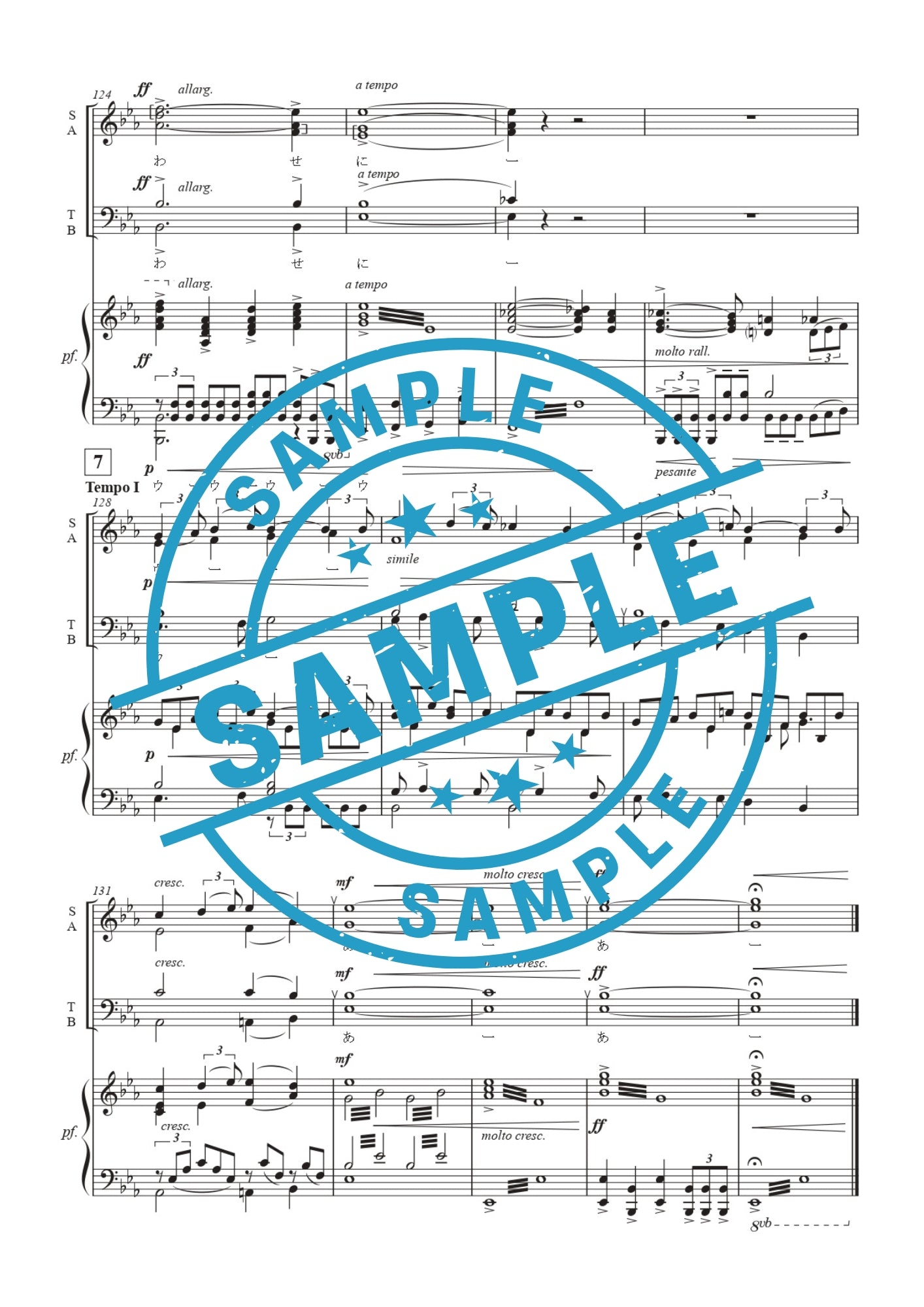 【楽譜】混声合唱『筑波山』（平井秀明 作詩・作曲）★新刊楽譜！