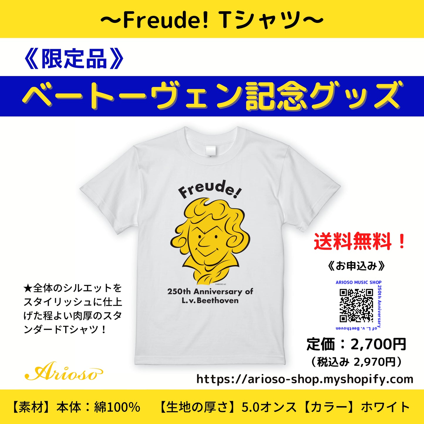 [250 ° anniversario della nascita di Beethoven] "Edizione limitata" ~ Freude! T-shirt ~ ★ Spedizione gratuita ★