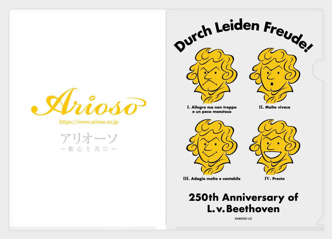[250th anniversary of Beethoven's birth] 