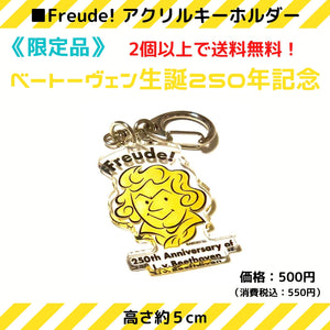 [250th Anniversary of Beethoven Birth] "Limited Edition" ~ Freude! Acrylic Keychain ★ Free shipping on 2 or more ★
